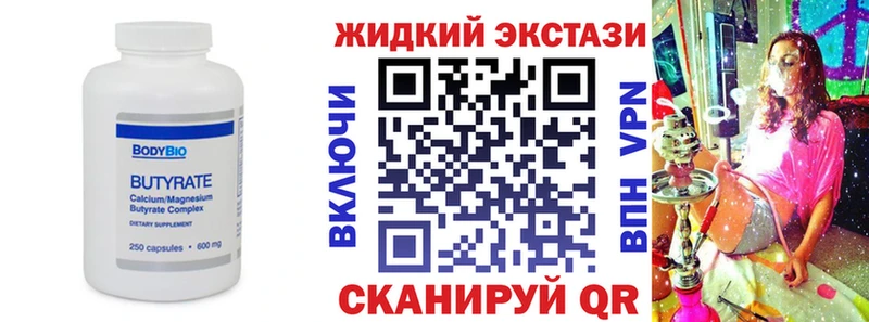 БУТИРАТ бутандиол  Санкт-Петербург 
