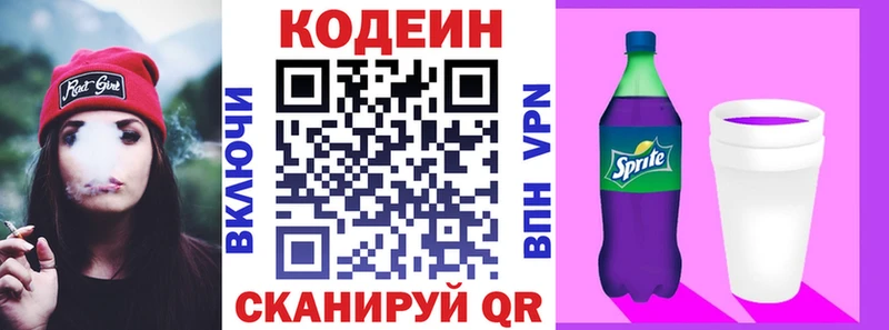 что такое   Санкт-Петербург  Codein напиток Lean (лин) 